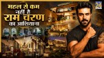 Ram Charan's Lavish Jubilee Hills Mansion