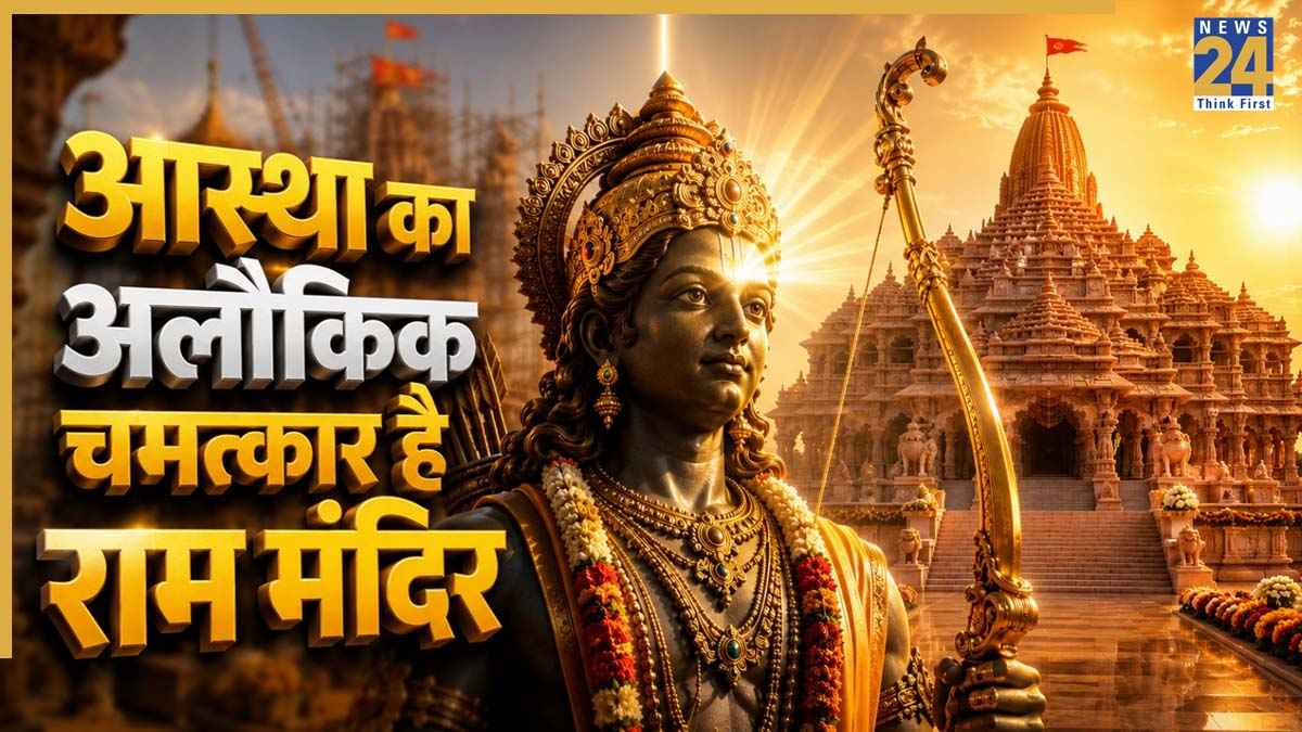 RAM MANDIR.jpg