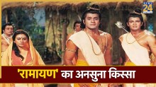 Ramayana Unknown Story