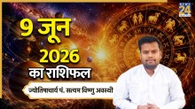 Aaj Ka Rashifal: आज मंगलवार को बन रहा सर्वार्थ सिद्धि योग, इन 4 राशियों के लिए अत्यंत शुभ रहेगा दिन, पढ़ें राशिफल