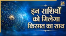 Surya Gochar: सूर्य ने किया आर्द्रा नक्षत्र में प्रवेश, इन 4 राशियों को मिलेगा किस्मत का साथ, करियर में मिलेगा सफलता