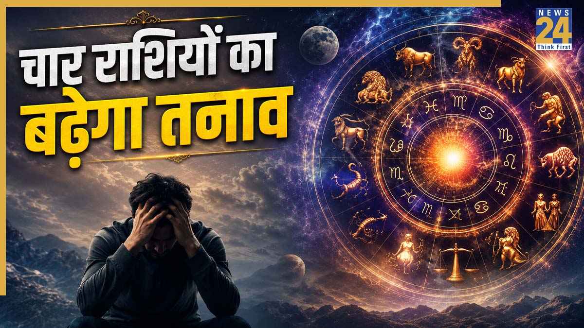 Shani Gochar: शनि नक्षत्र पद गोचर 4 राशियों की बढ़ाएगा मुश्किलें, करना पड़ेगा आर्थिक तंगी का सामना