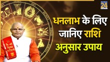 Kaalchakra: कैसे मिलेगी सुख-समृद्धि और बढ़ेगा धन? पंडित सुरेश पांडेय से जानिए राशि अनुसार उपाय