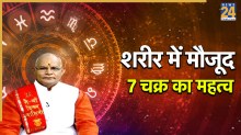 Kaalchakra: शरीर के सात चक्र चमकाएंगे किस्मत, आध्यात्मिक स्वास्थ्य के बारे में पंडित सुरेश पांडेय से जानें