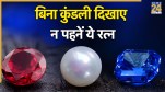 Ratna Shastra