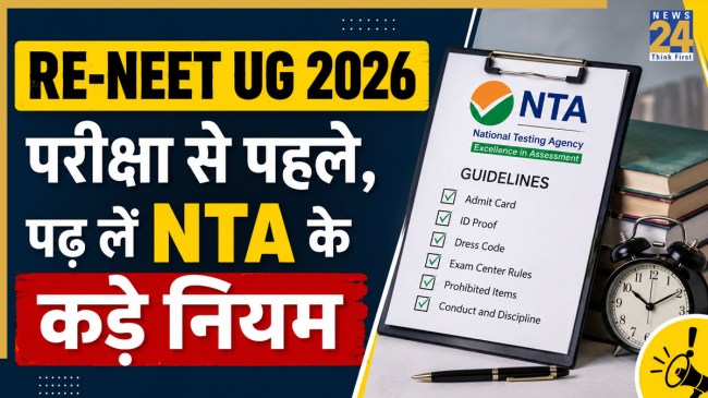 RE-NEET UG 2026