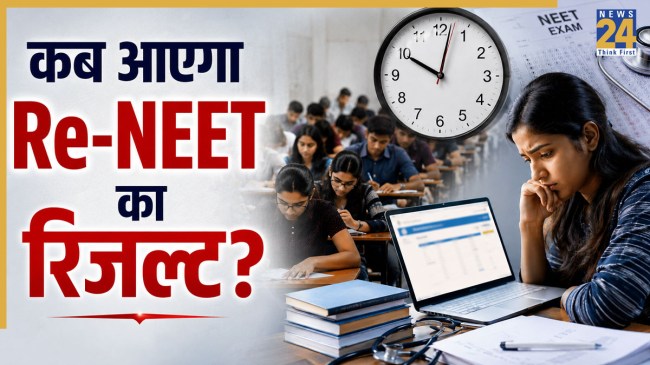 NEET UG 2026 result