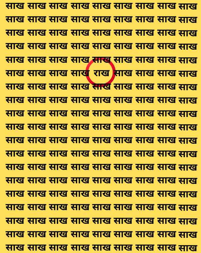 जवाब