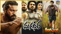 Ram Charan Best Movies List