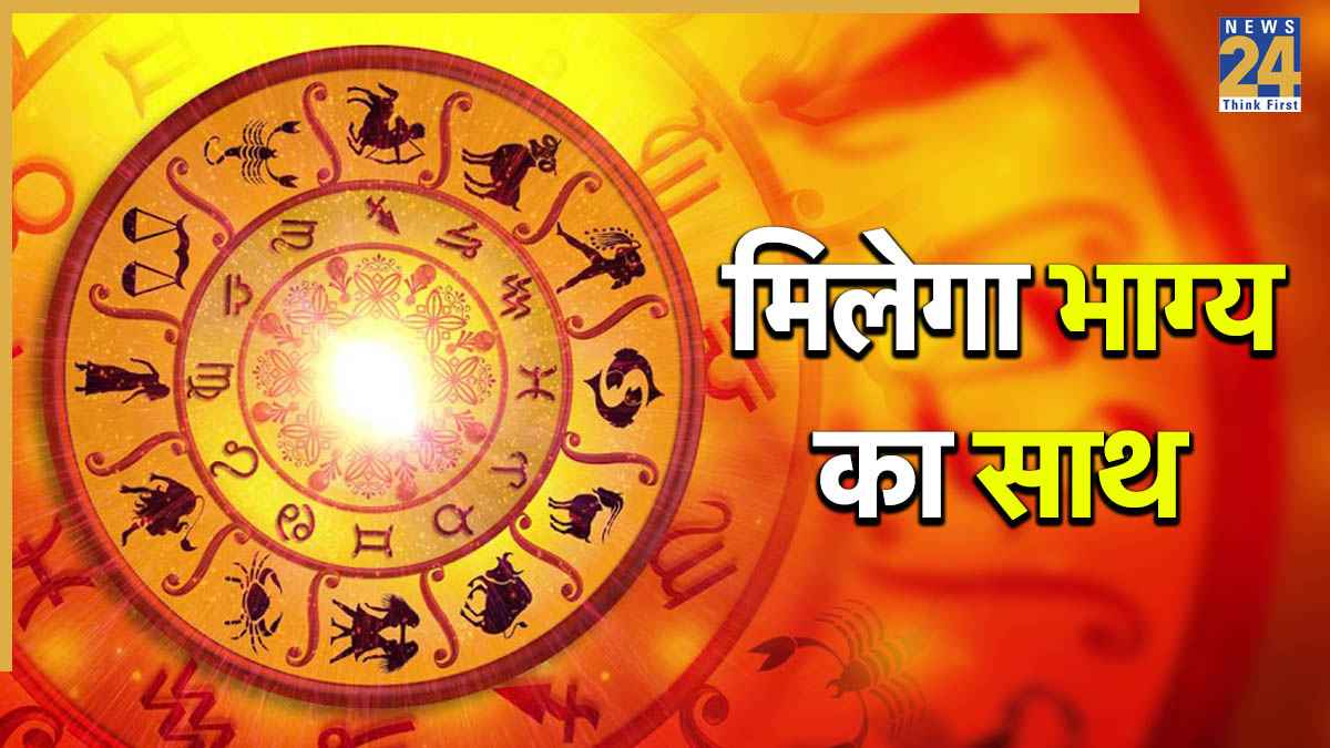 Tripushkar Yog: 16 जून को बन रहा त्रिपुष्कर योग, मेष समेत 4 राशियों के लिए होगा शुभ