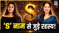 S Name Astrology