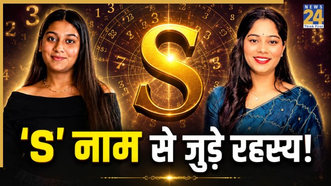 S Name Astrology