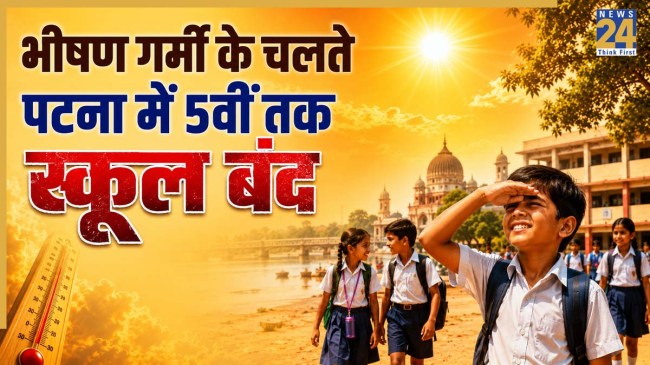 Patna Schools up to Class 5 Closed