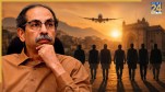 Shivsena UBT