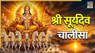 श्री सूर्यदेव चालीसा | Shri Suryadev Chalisa