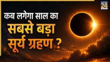 When will the biggest solar eclipse of 2026 occur?