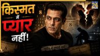 salman khan numerology