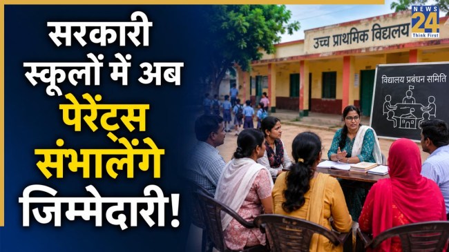 UP Government Schools SMC Formation