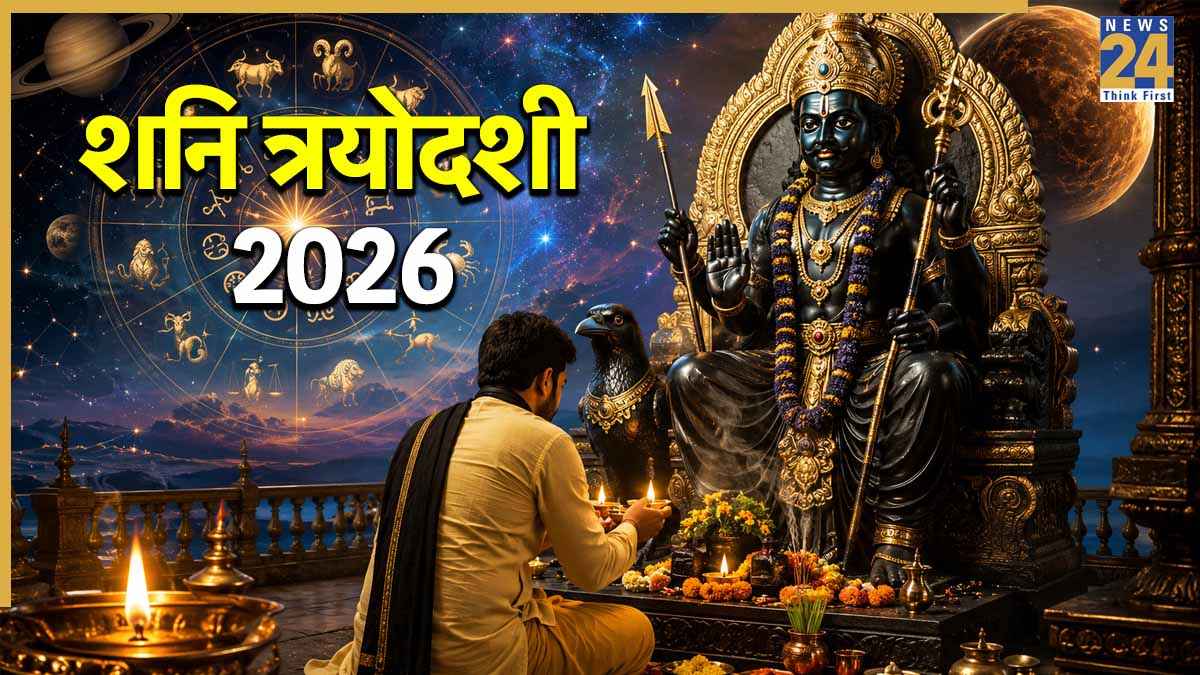 Shani Trayodashi 2026