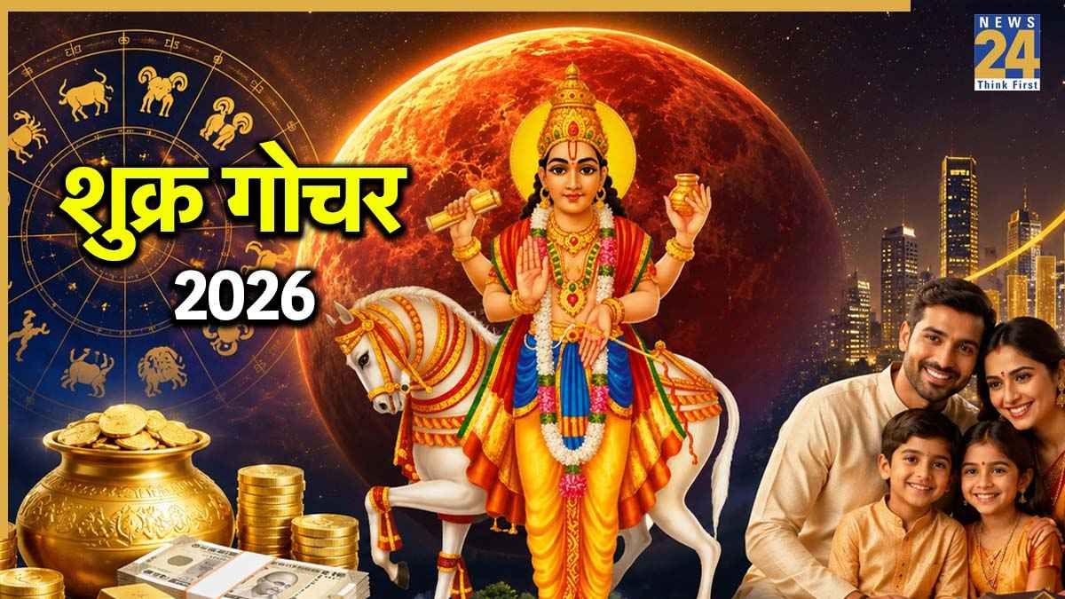 Shukra Gochar 2026 Shukra Gochar 2026