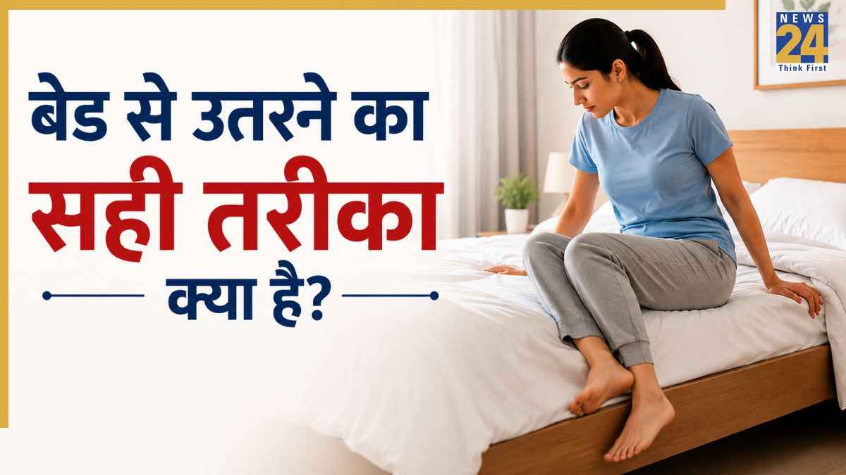 bistar se uthne ka sahi tarika