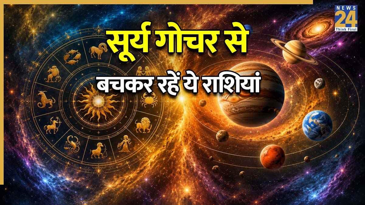 Surya Gochar 2026