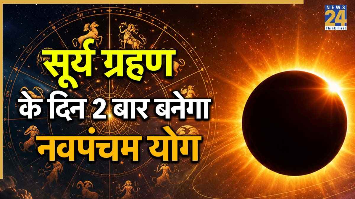 Surya Grahan 2026
