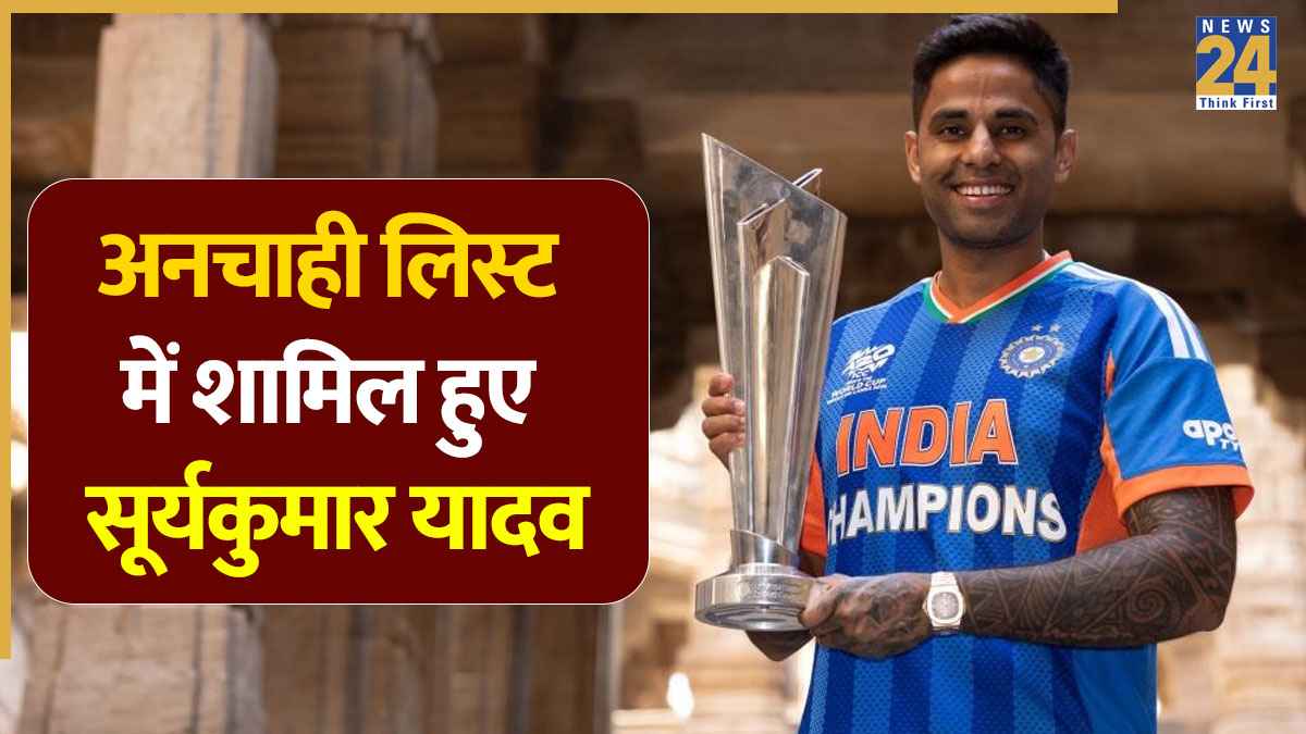 Suryakumar Yadav