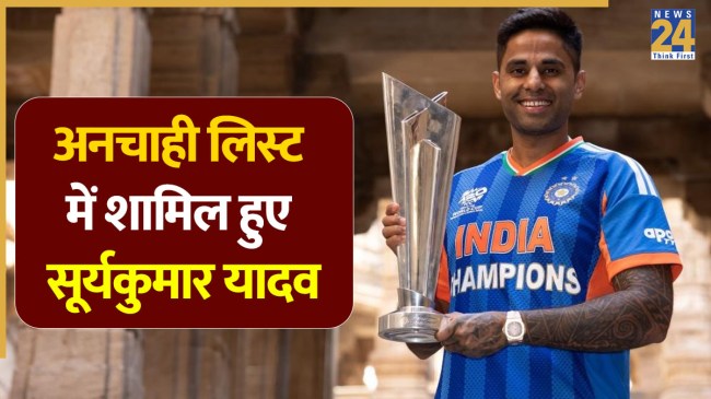 Suryakumar Yadav