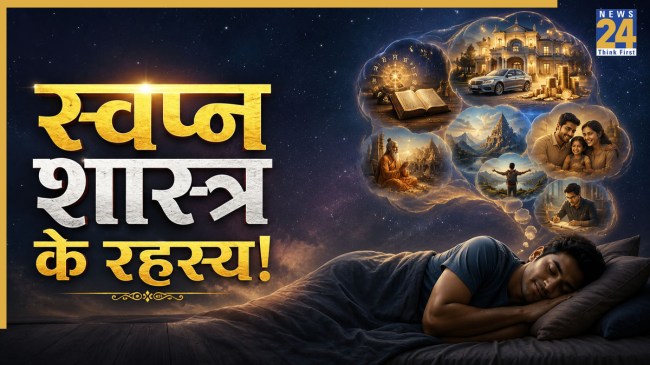 Swapna-Shastra