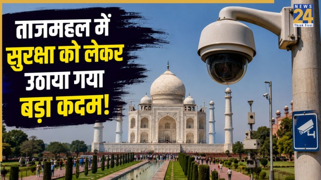 Major step taken regarding security at the Taj Mahal