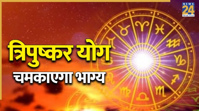Tripushkar Yog 2026