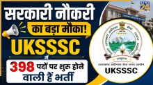 UKSSSC