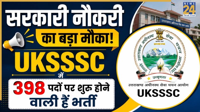 UKSSSC