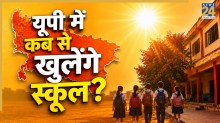 UP School Reopen 2026
