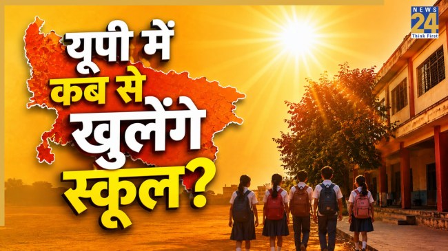 UP School Reopen 2026