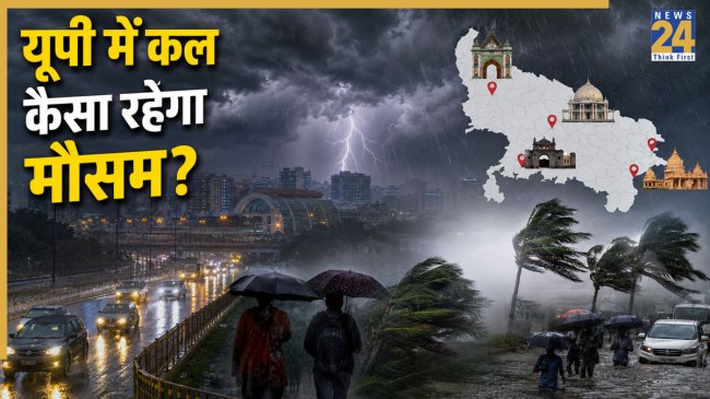 up kal ka mausam imd alert for 27 june
