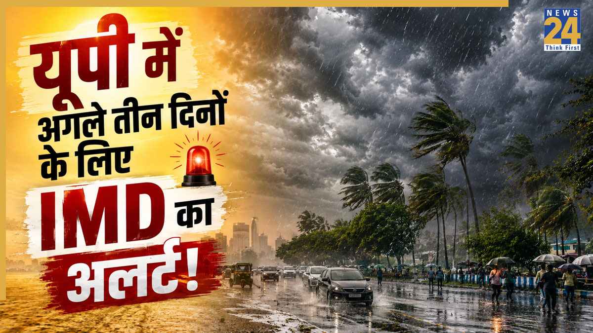 यूपी में कल का मौसम 26 जून: भीषण गर्मी के बीच 14 जिलों में भारी बारिश और आंधी का अलर्ट, जानें अपने शहर का हाल