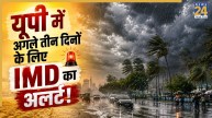 UP Weather Forecast for June 26