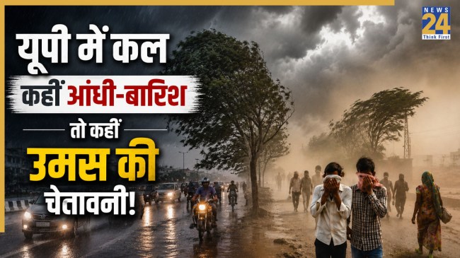 UP Weather Update 4 June