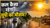 UP Weather Update 12 june