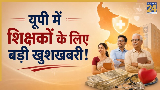 UP Teacher Health Scheme 2026