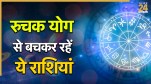 Unluckiest Zodiac Sign 2026