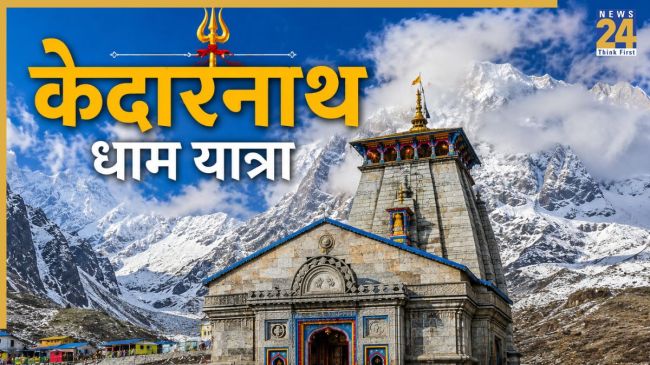 Kedarnath Yatra 2026
