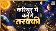Budh Gochar: वक्री बुध करेंगे मिथुन राशि में प्रवेश, करियर में तरक्की करें इन 3 राशि के लोग