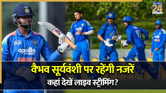 IND A vs AFG A Live Streaming