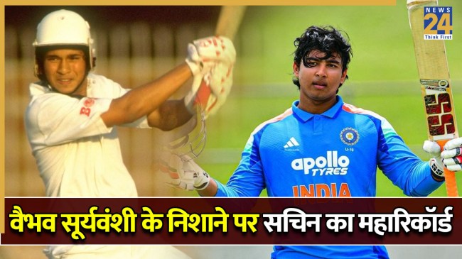 Sachin Tendulkar and Vaibhav Sooryavanshi