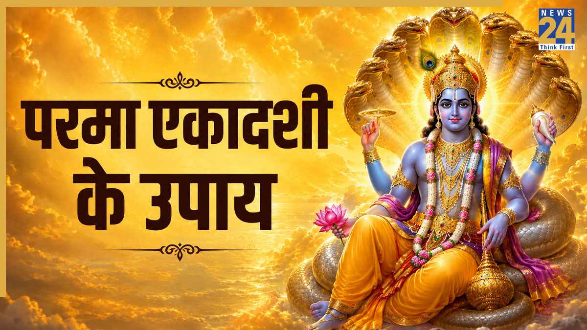 Parama Ekadashi 2026