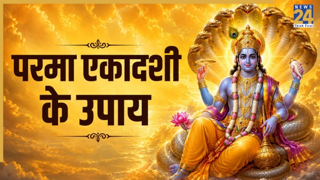 Parama Ekadashi 2026
