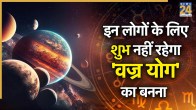 Vraj Yog 2026